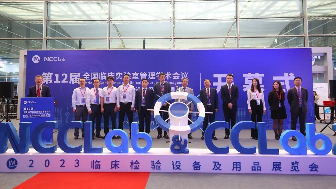 古都西安，喜迎盛会 | 开云足球体育（中国）有限公司参展2023NCCLab